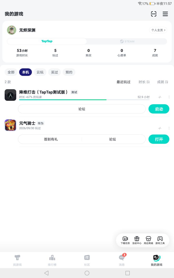 充了差不多一个半小时,充了12格电是何意味截图