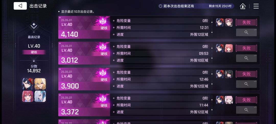 关于卡厄思（出击）的一些心得 3