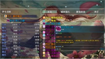 盘点《异界.汀斯面位》一些比较有用的掉落