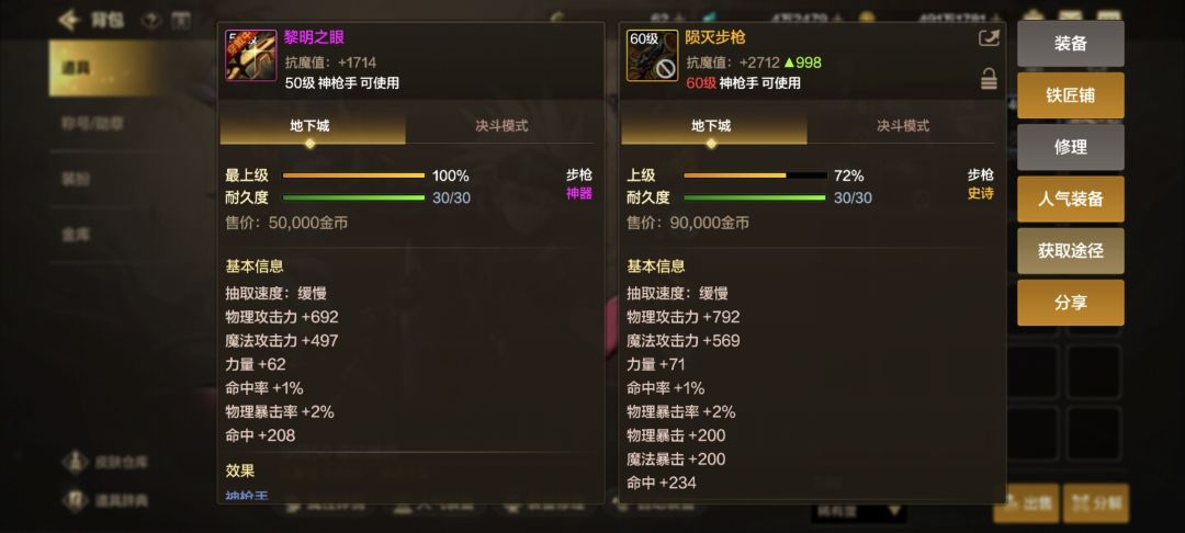 为什么强化不了?? 2