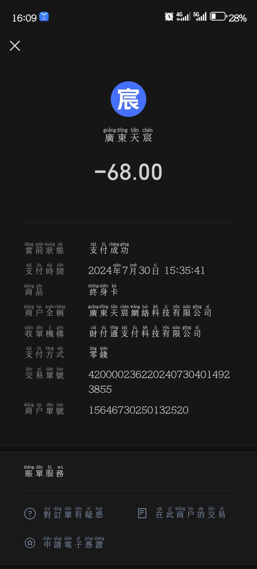 动态图片 2