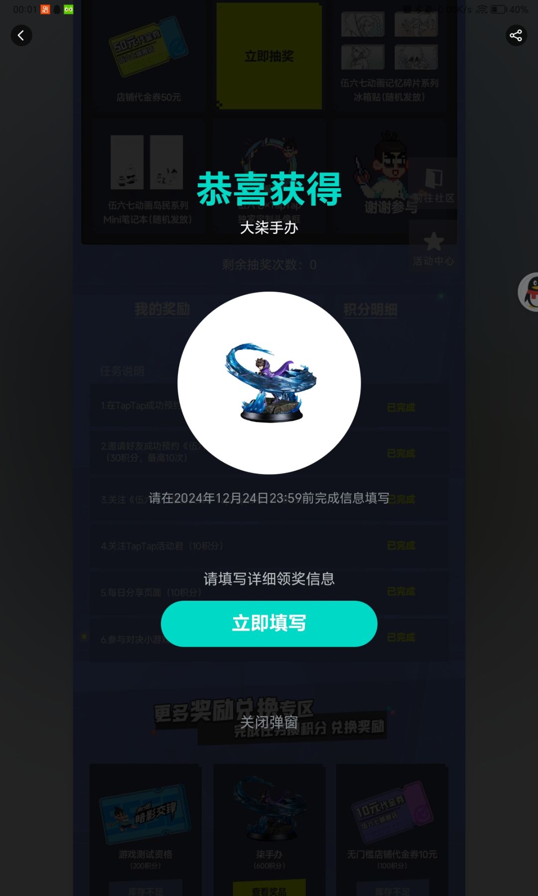 我抢到手办啦啦 1