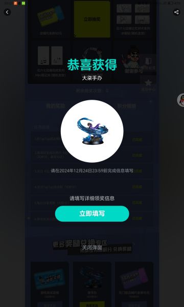 我抢到手办啦啦