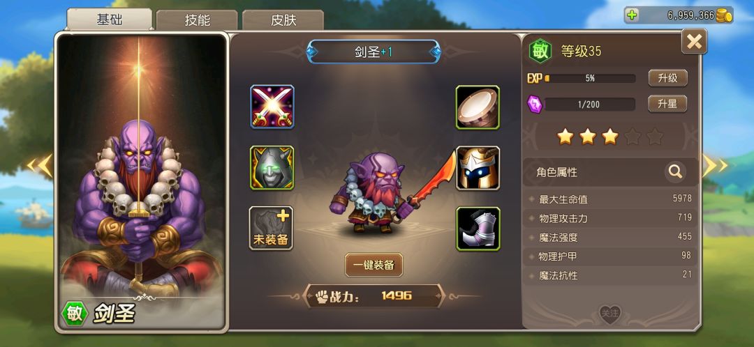 竞技场登顶,攻略 3