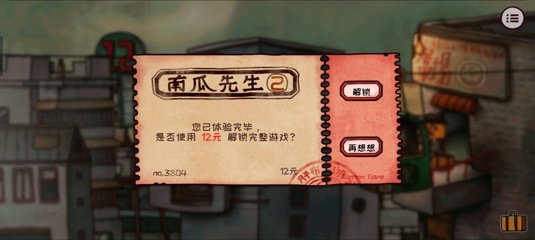 充了两次都没解锁 1