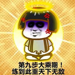 想修仙想的满脸都是黑眼圈 7