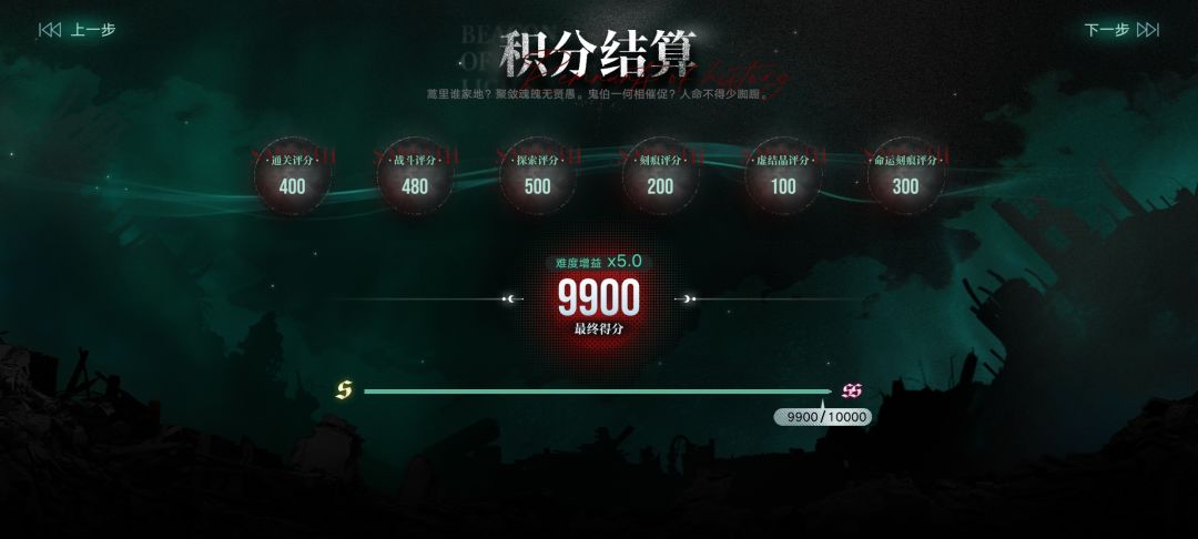 新梦魇个人思路截图