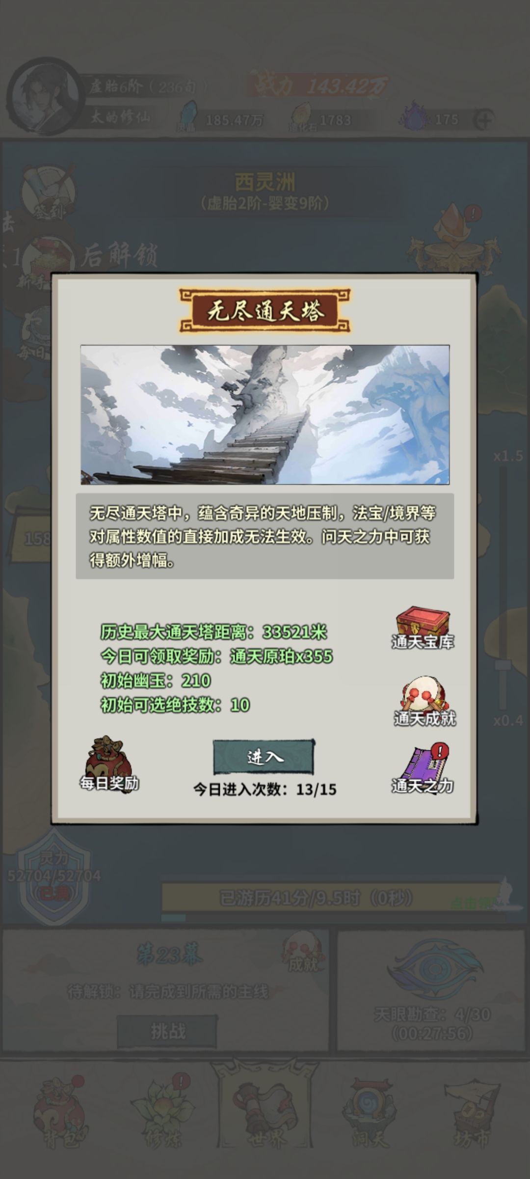 33500米，提供一个新的爬塔，闯关思路 2