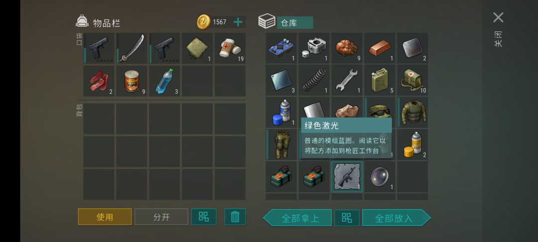 送货这个是不是正好能一张紫配件 3