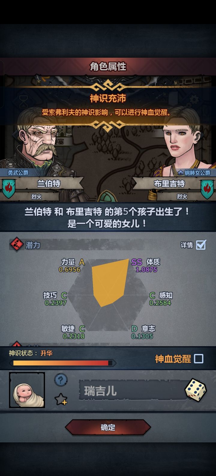 想整个援护天启截图
