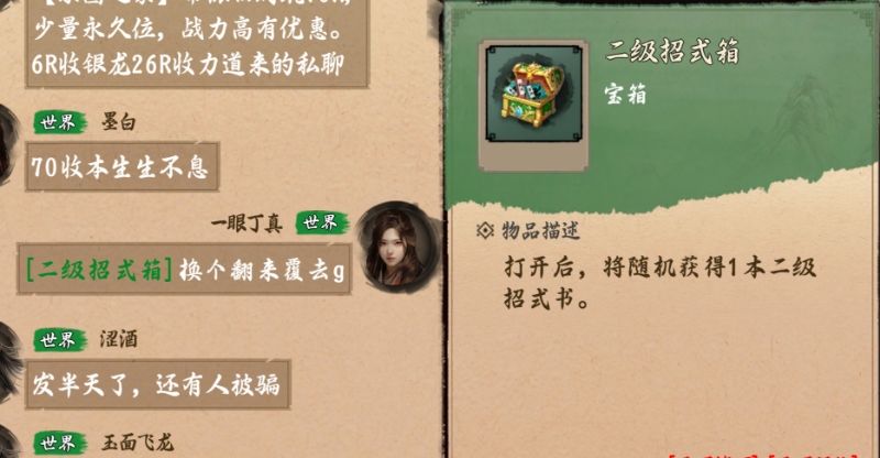 这不是二级的吗 1