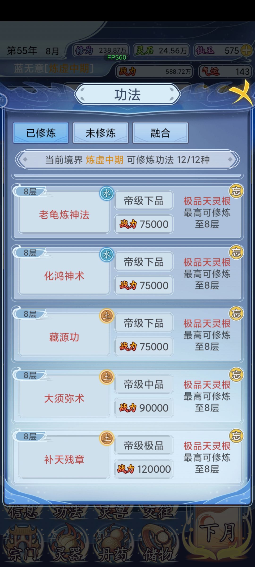 关于游玩修仙人生模拟器 2