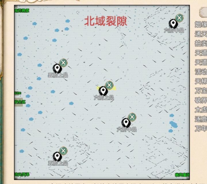 灵界灵脉位置截图