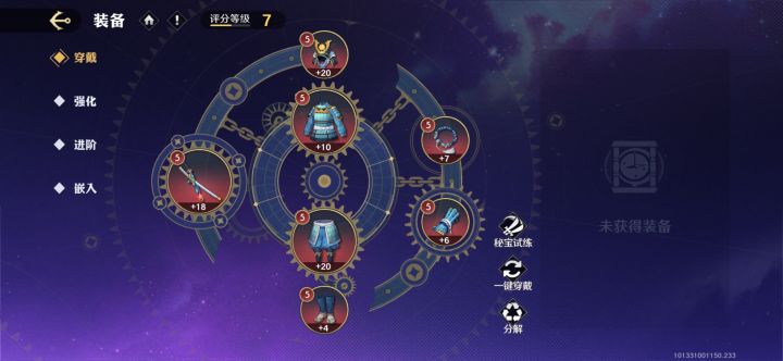 终于齐了截图