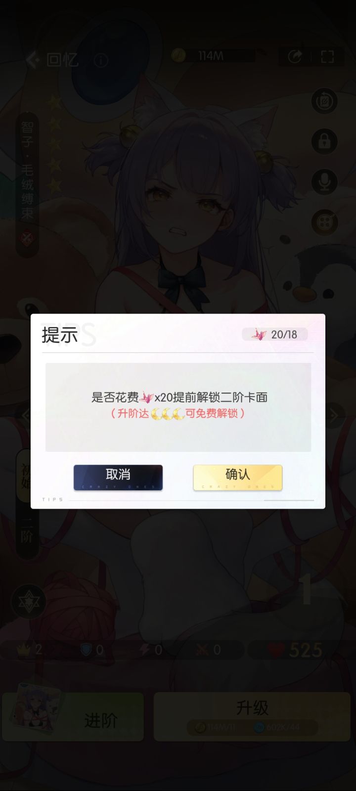 优先解锁哪个截图
