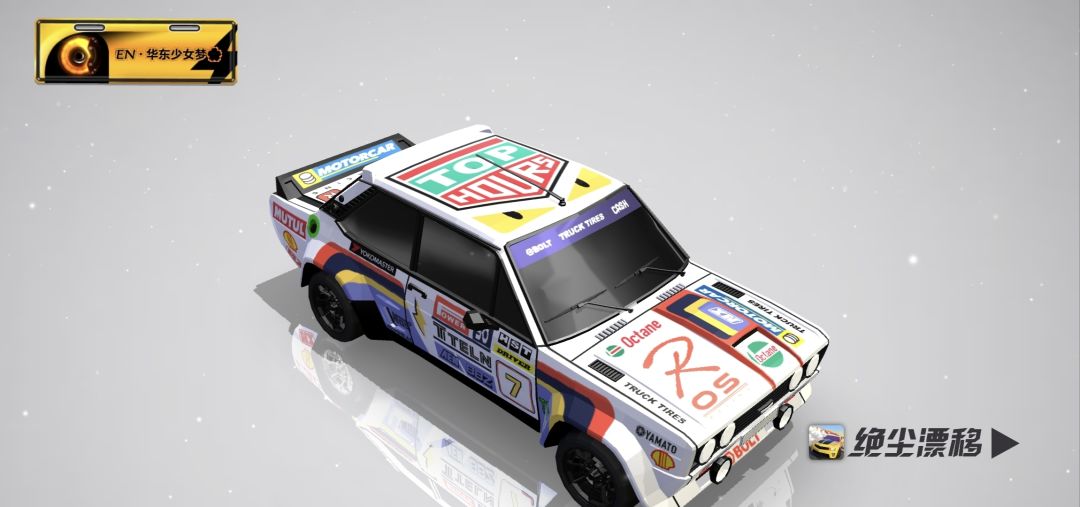毒蝎车辆涂装设计大赛参赛作品 2