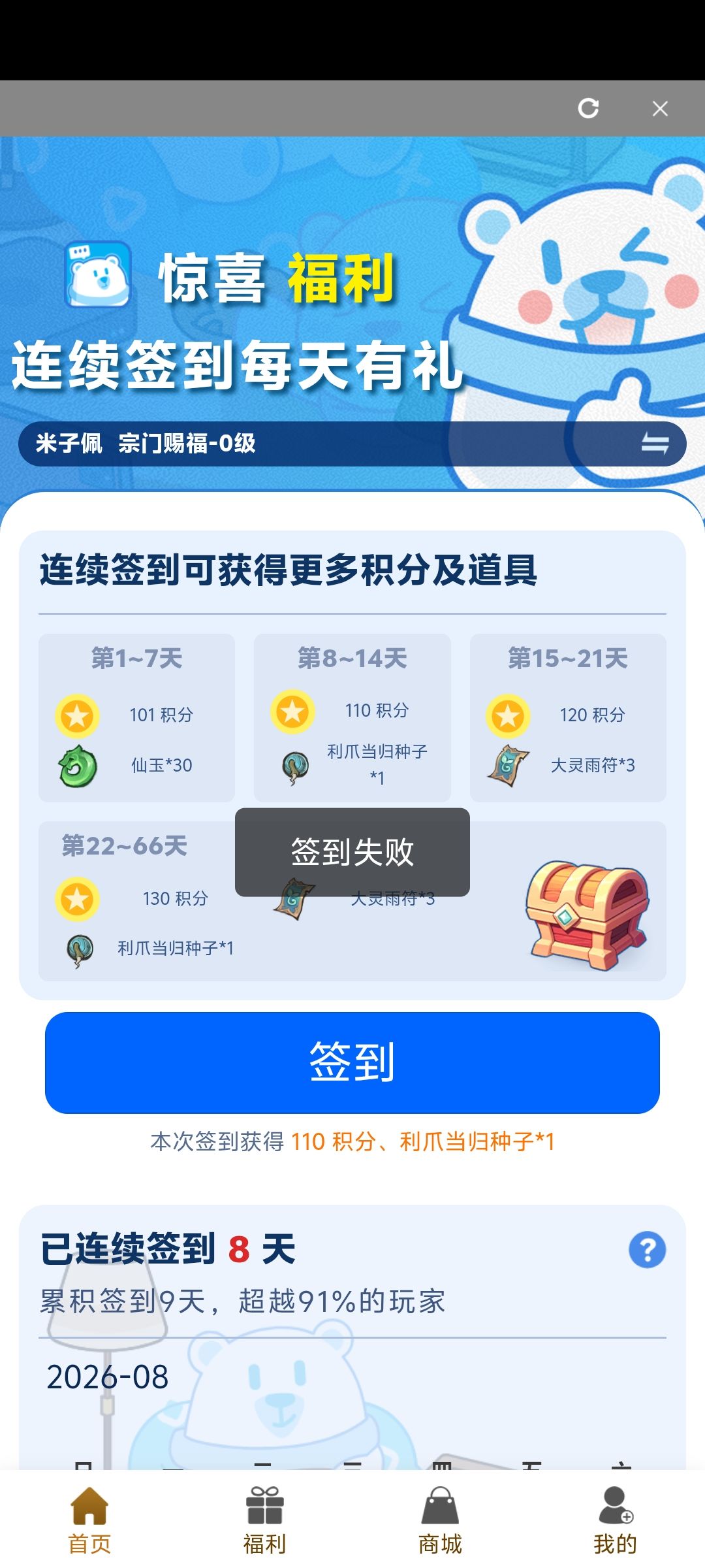 我要补偿,半价! 1