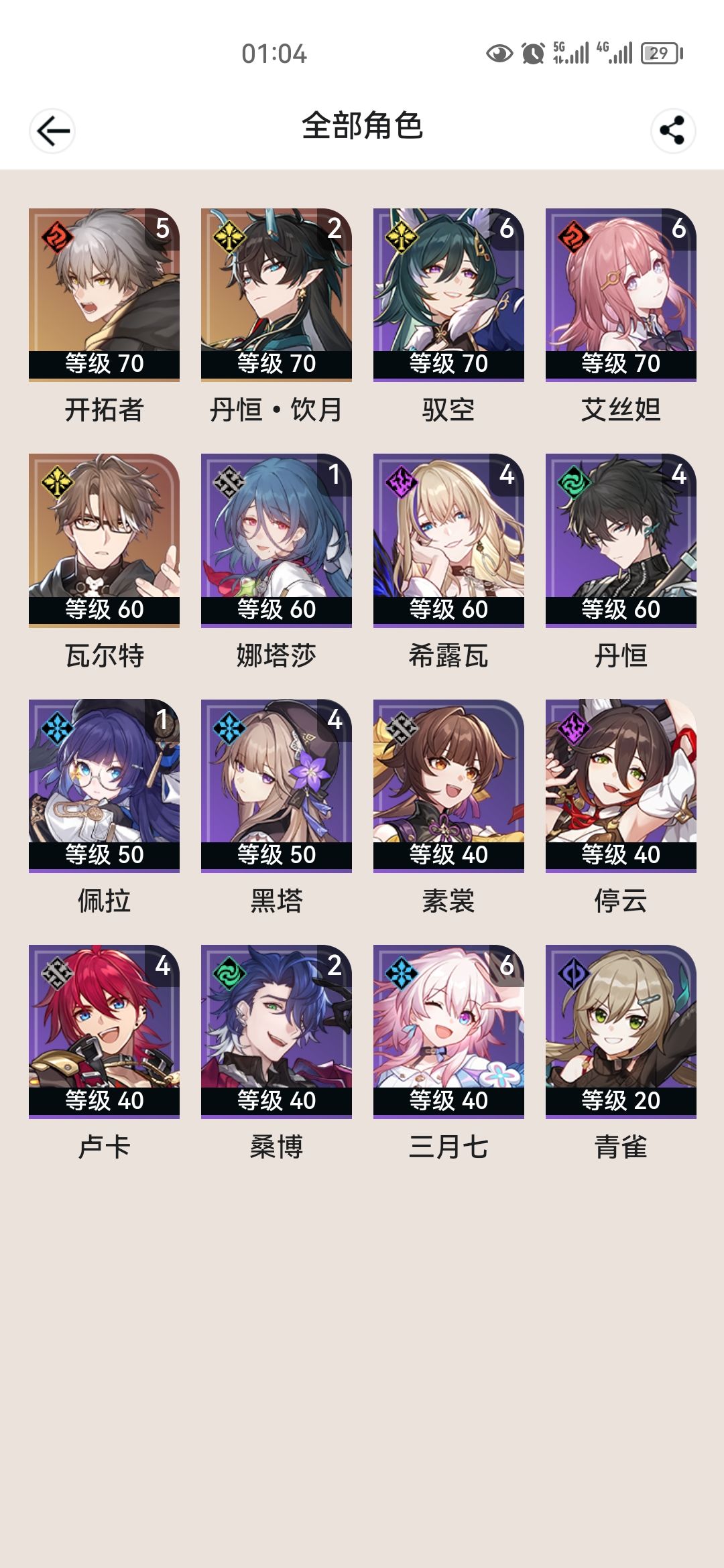 2+1饮月君+6命驭空+(0命停云或者6命艾丝坦)待争议 1