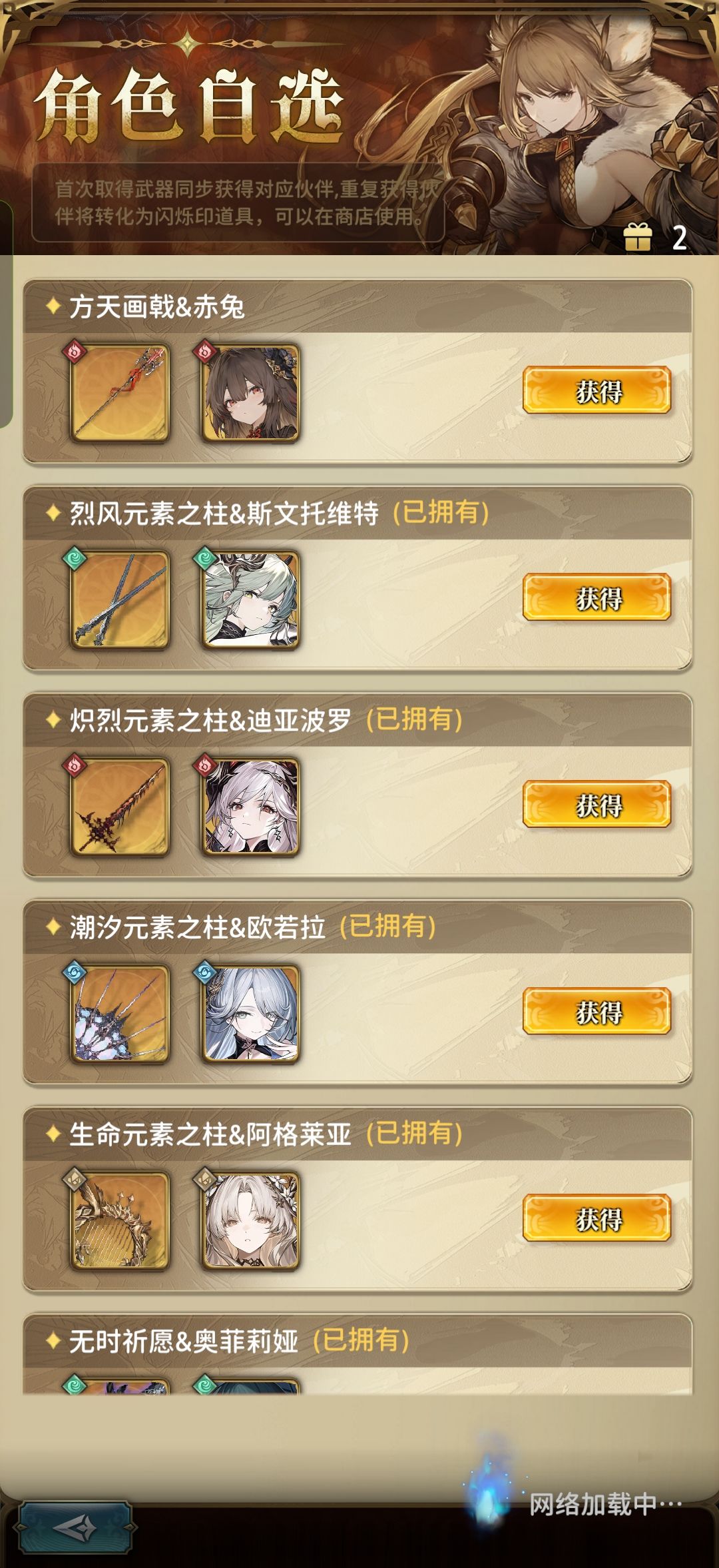 这抽卡概率演都不演了是吧 3