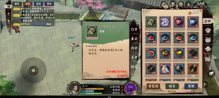 关于手机玩家截图