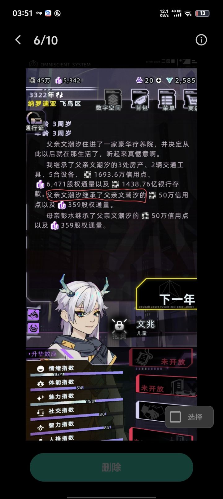 在清理相册的时候,突然发现这一张图截图