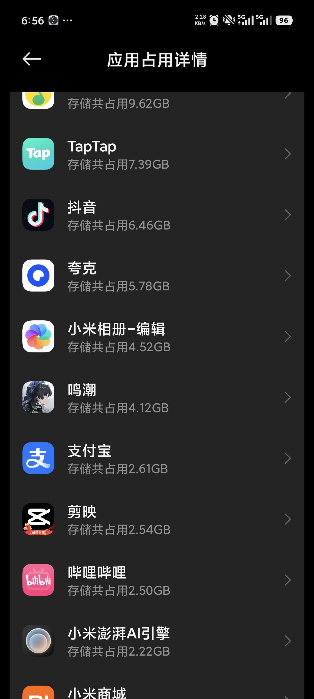 下载更新是不是优化了? 1