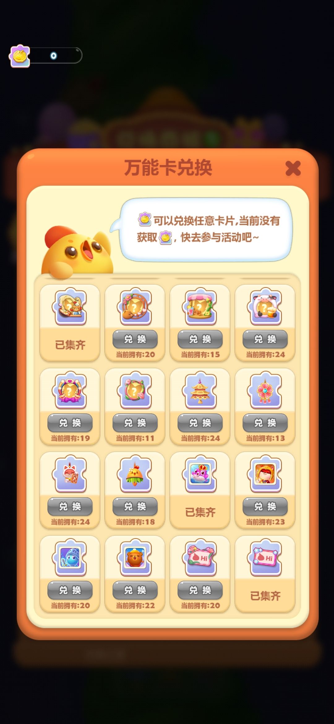 请问兑换商城 2
