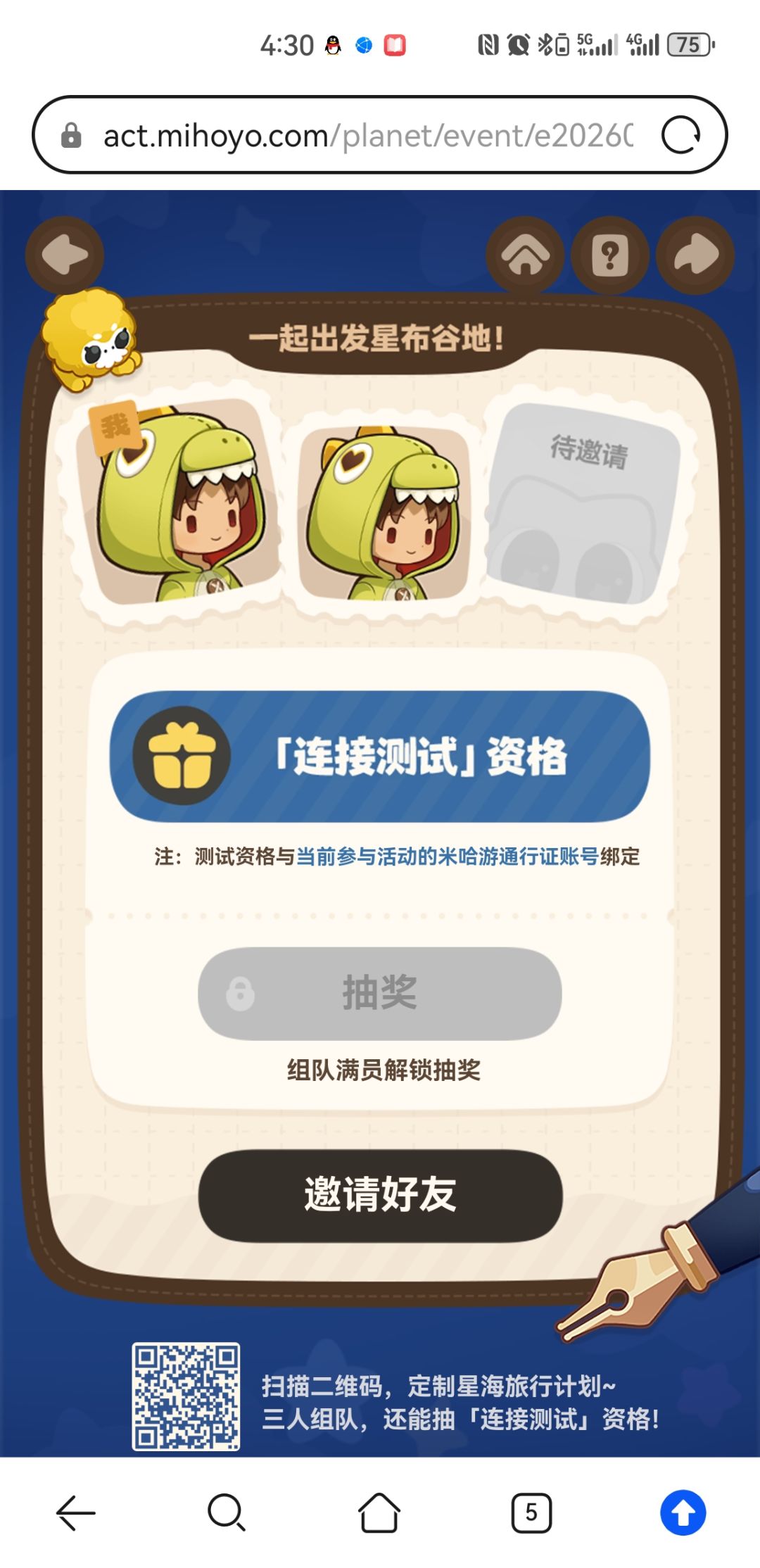 还差一个就起飞了 2