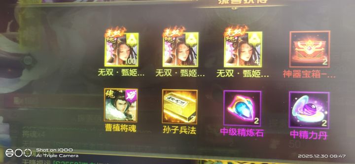 中大奖了,谢谢攻城天下截图