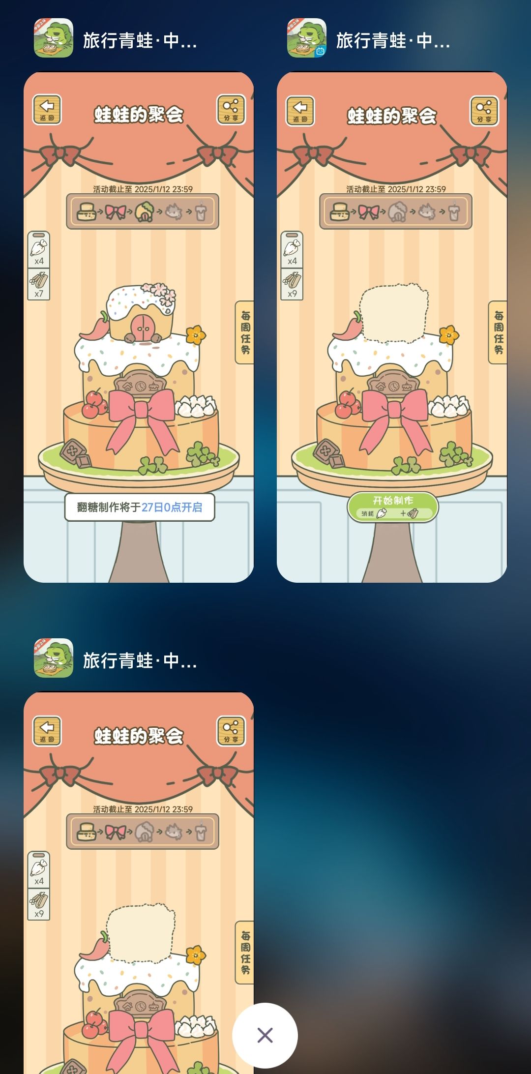 3个娃的蛋糕快做好了 1