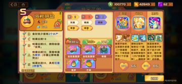 海鲜拼盘 高价值菜谱