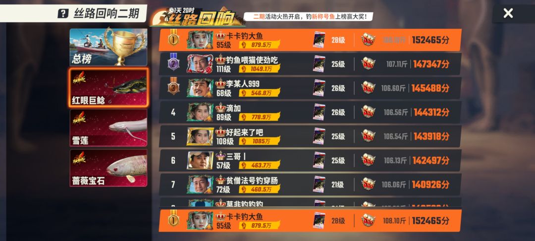 榜一 2