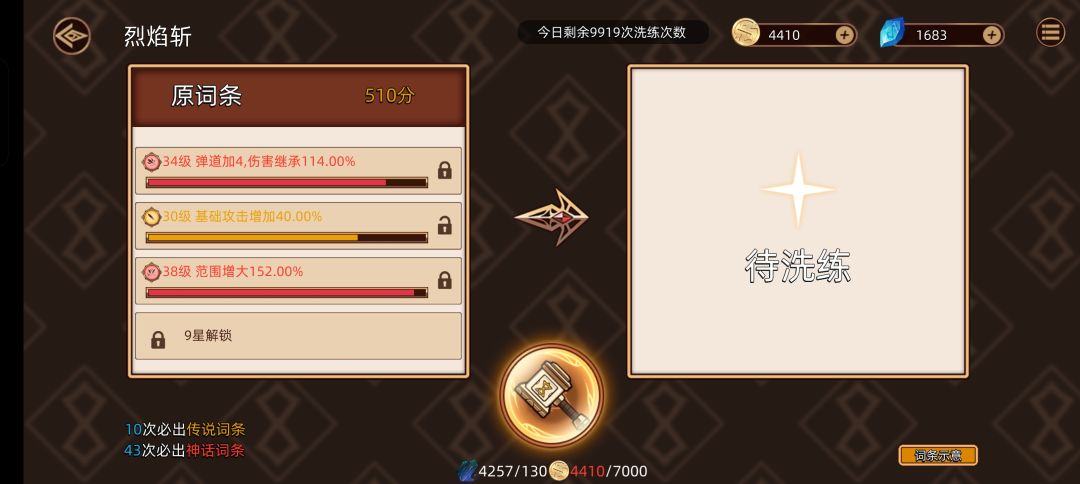 为什么我的伤害这么低,24亿 2