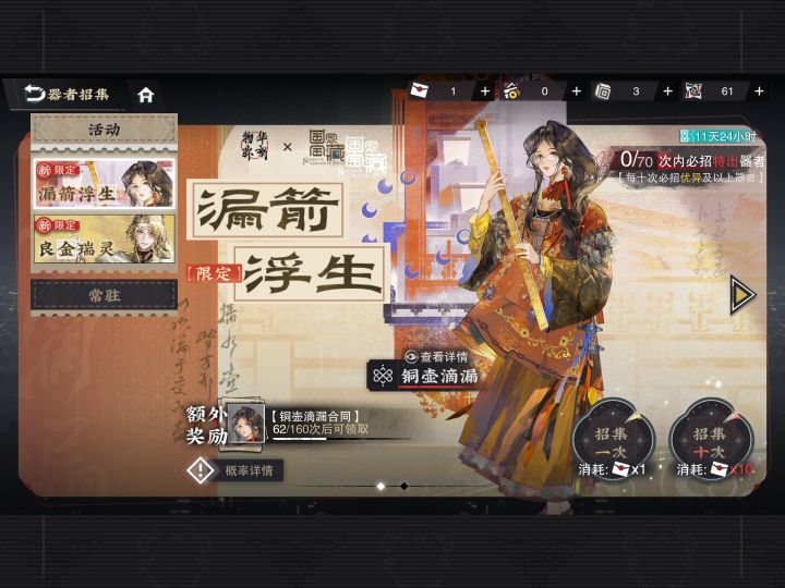 这次限定爆率怎么????截图
