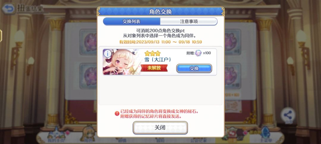 最非的一集 2