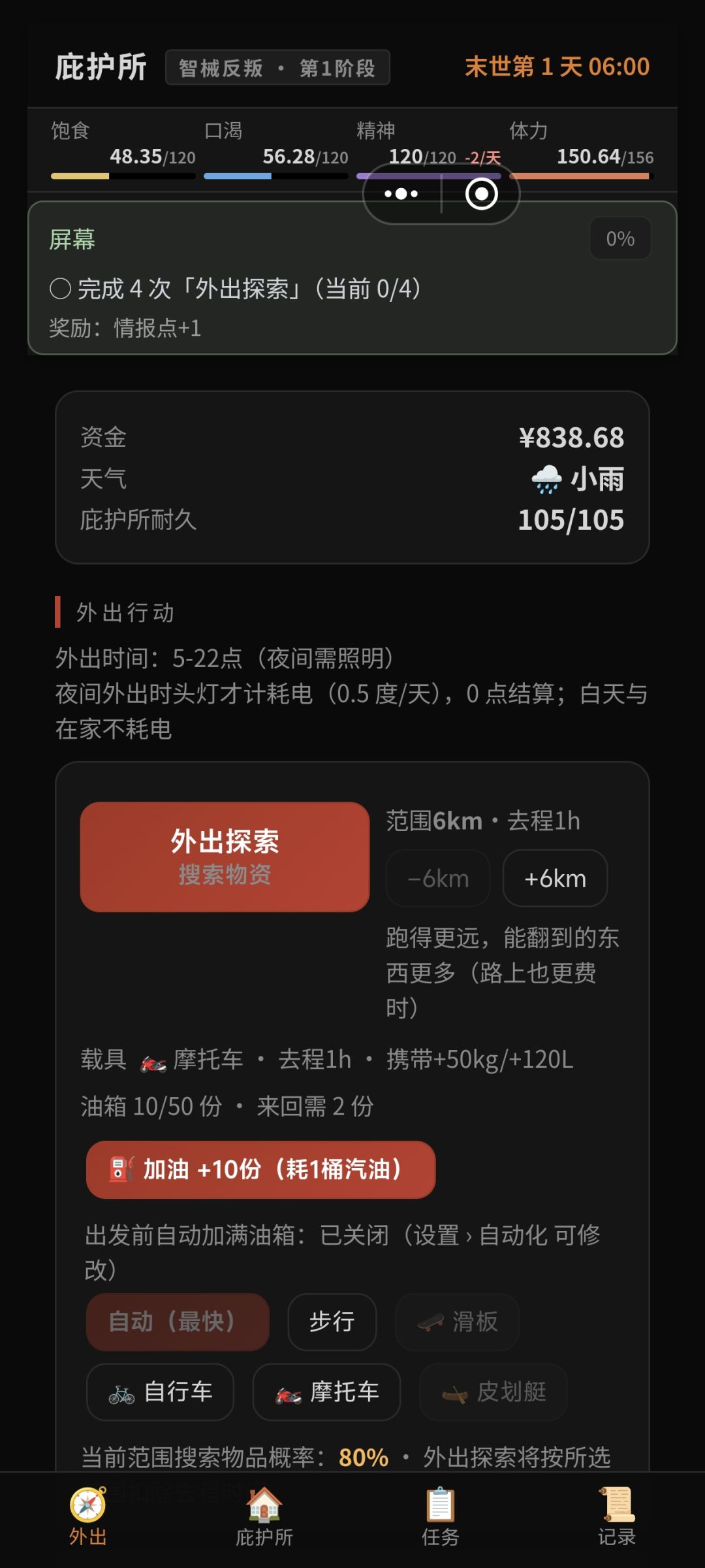 存档回退了是什么鬼? 2