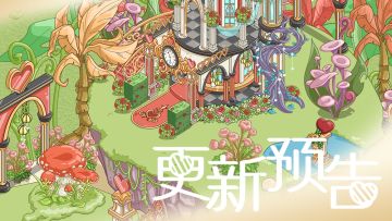 4月29日「序契之约」冒险副本活动预告~(含礼包)