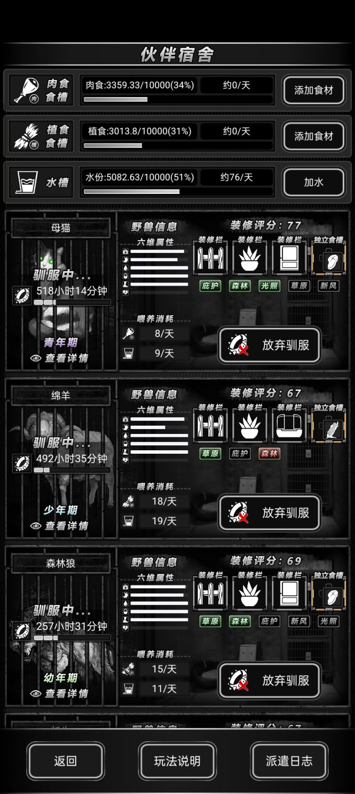 这样子我还用管吗，吃的喝的都有了，等时间就行了是吗截图