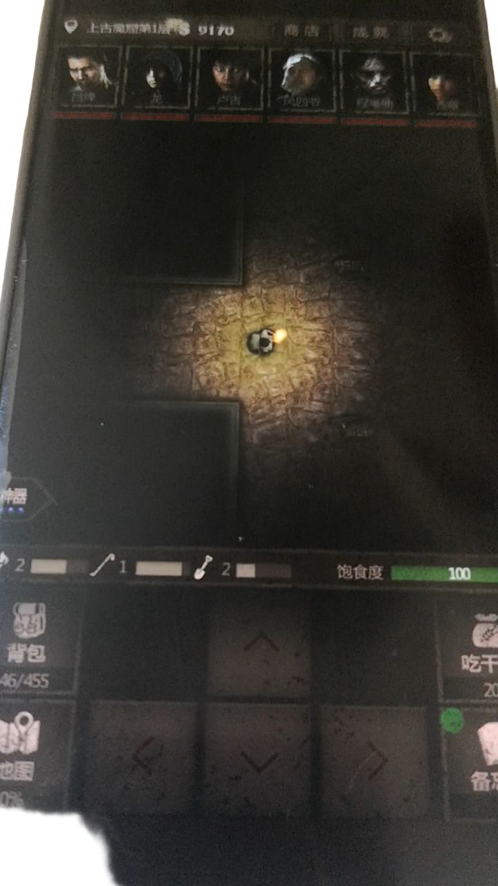 香草，我带你来魔窟了！截图