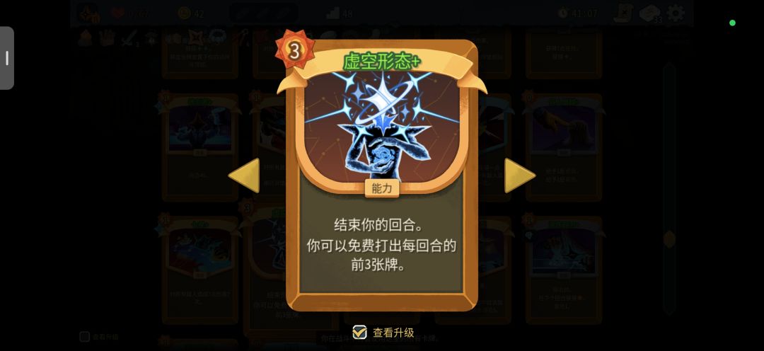 感谢虚空形态救我老命 1