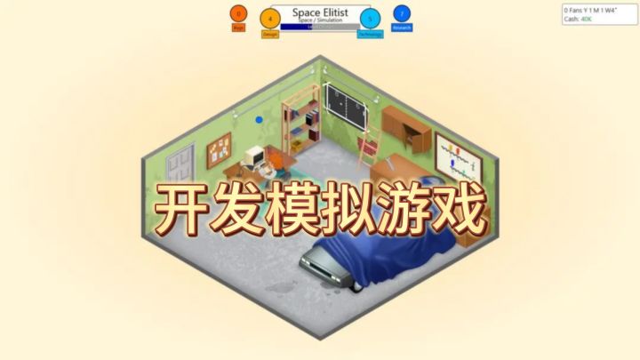 别看画风简单清爽,但玩起来就上头!好评如潮的开发模拟游戏。截图