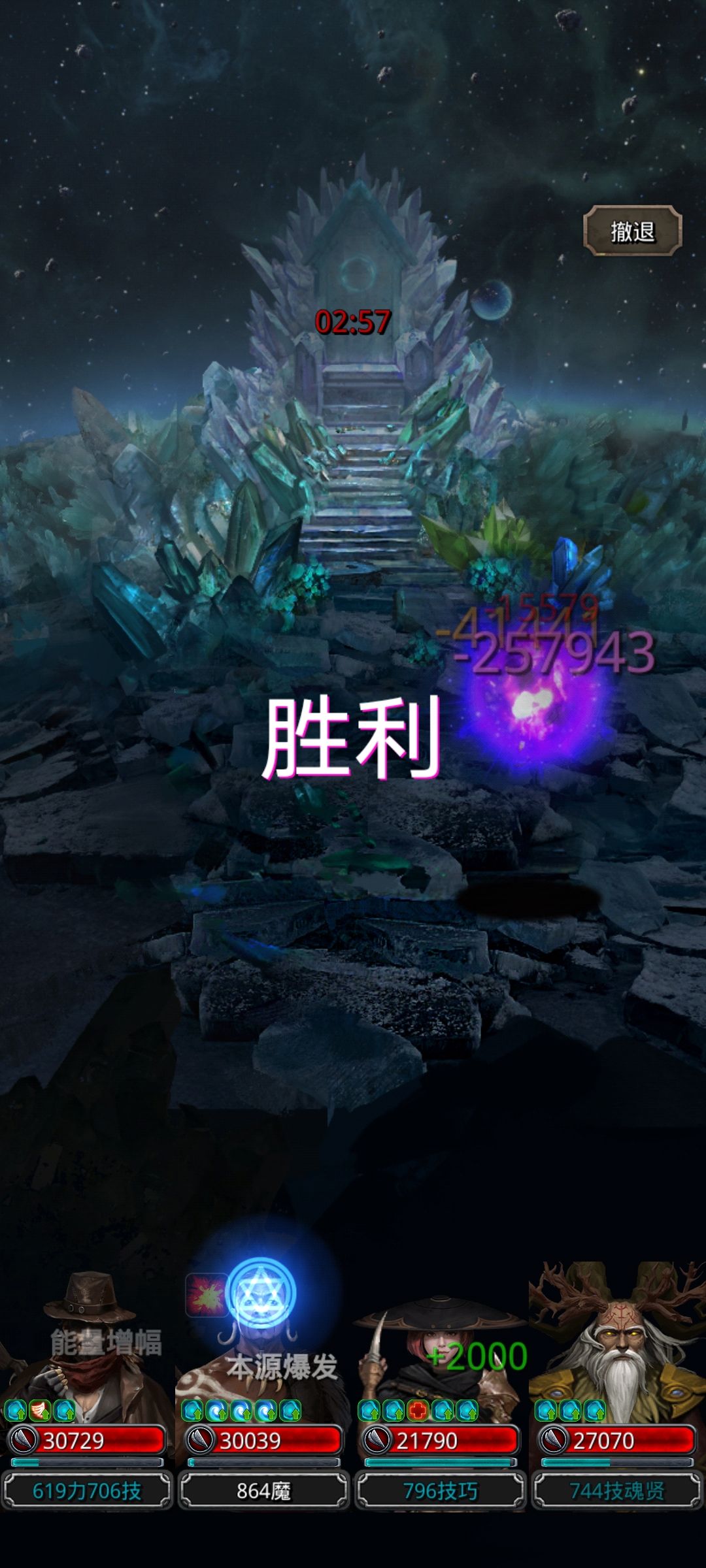 图31混沌源兽 2