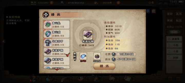 南阳渡居然是独立序列截图