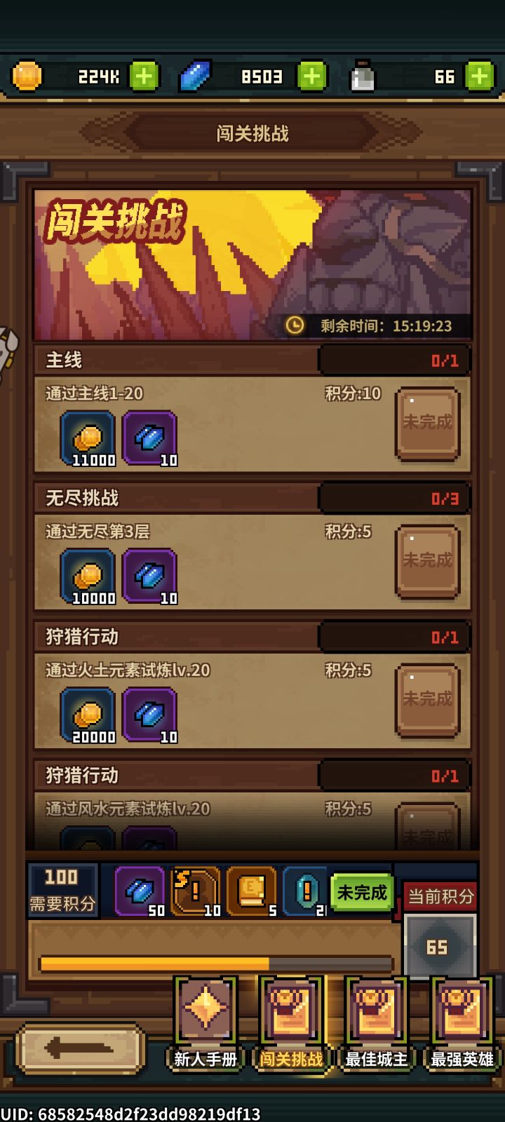 有知道新区啥时候开吗？我一来人家都好多级截图