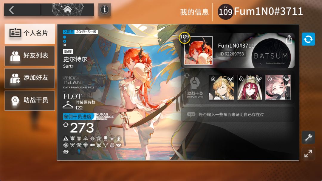 刚回坑加点好友搞线索 1
