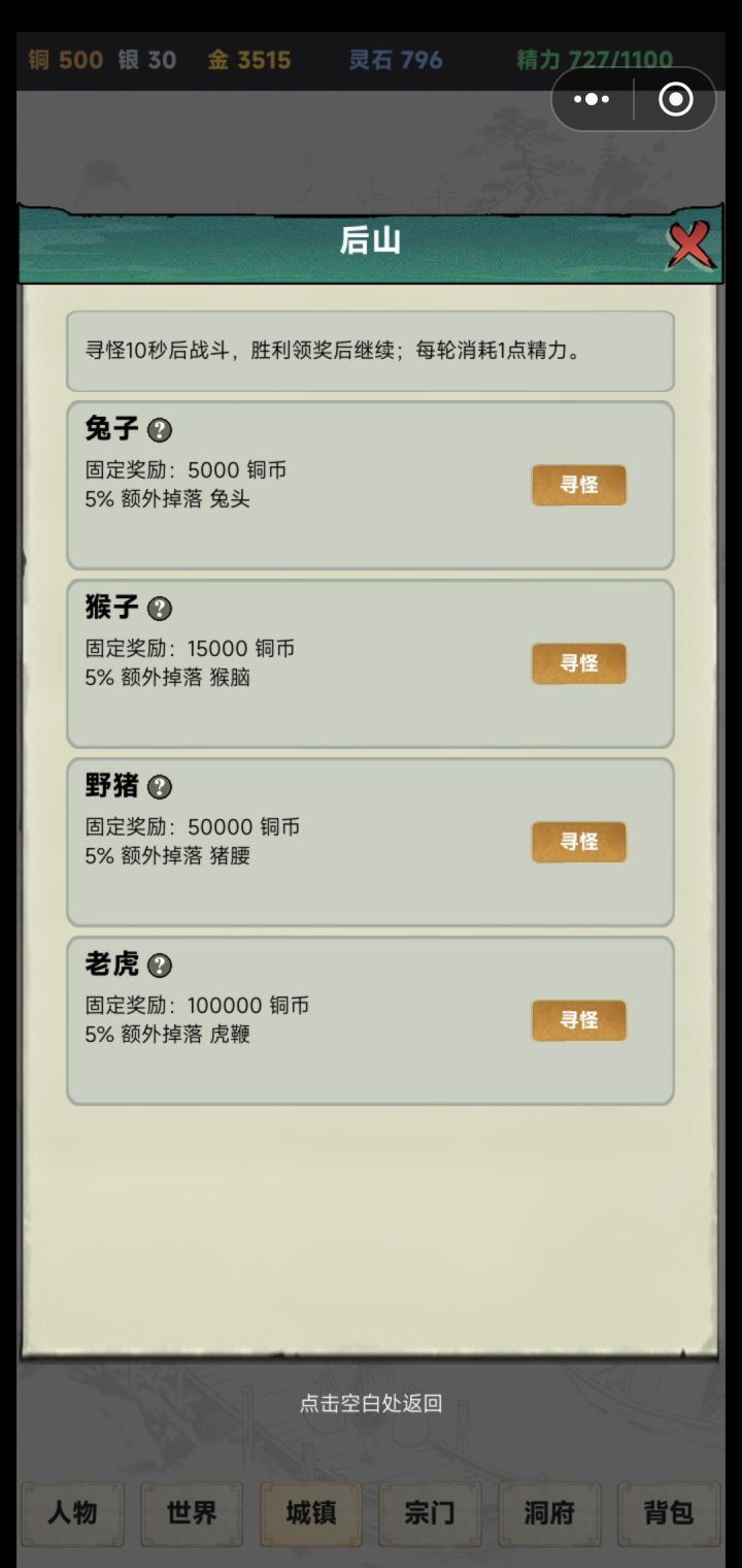 有点建议。。。截图