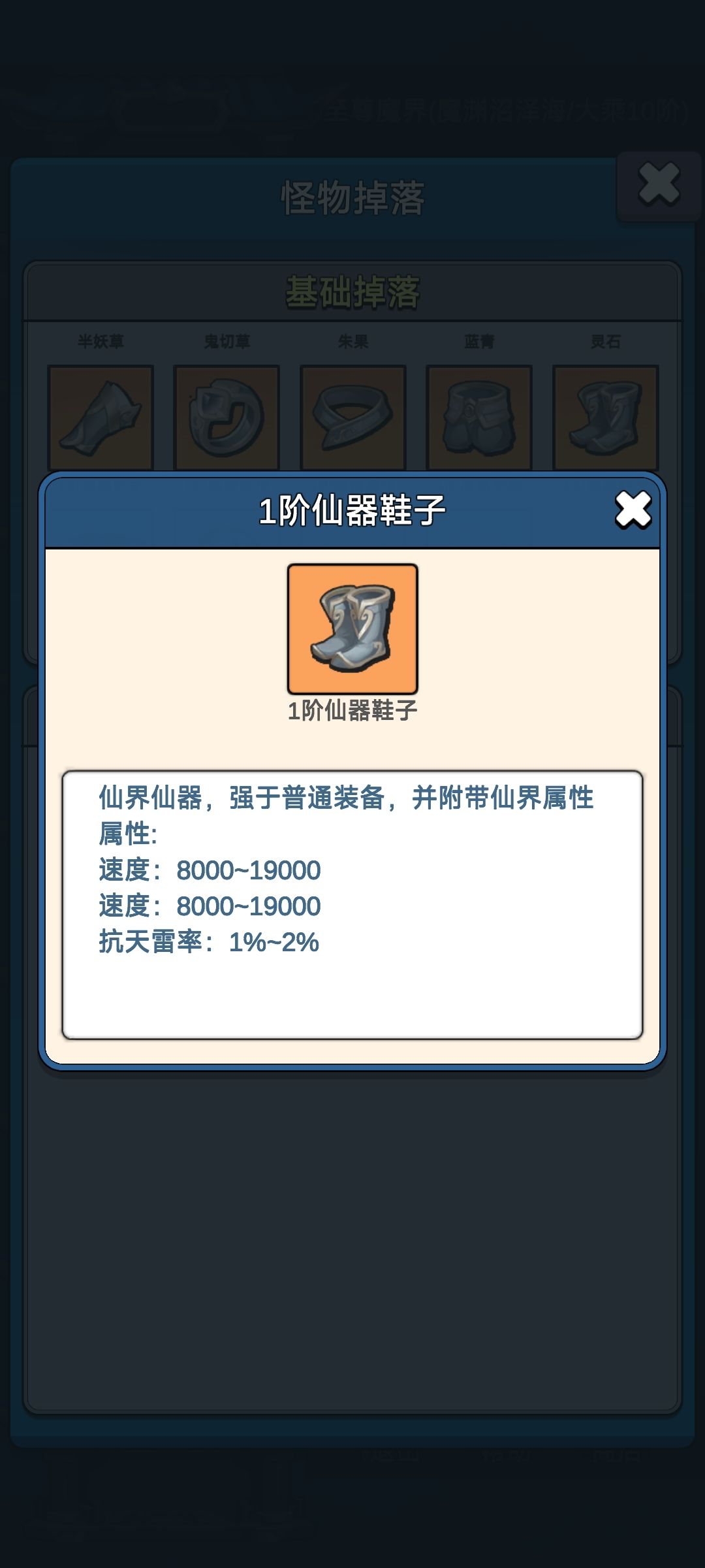 提升战力 3