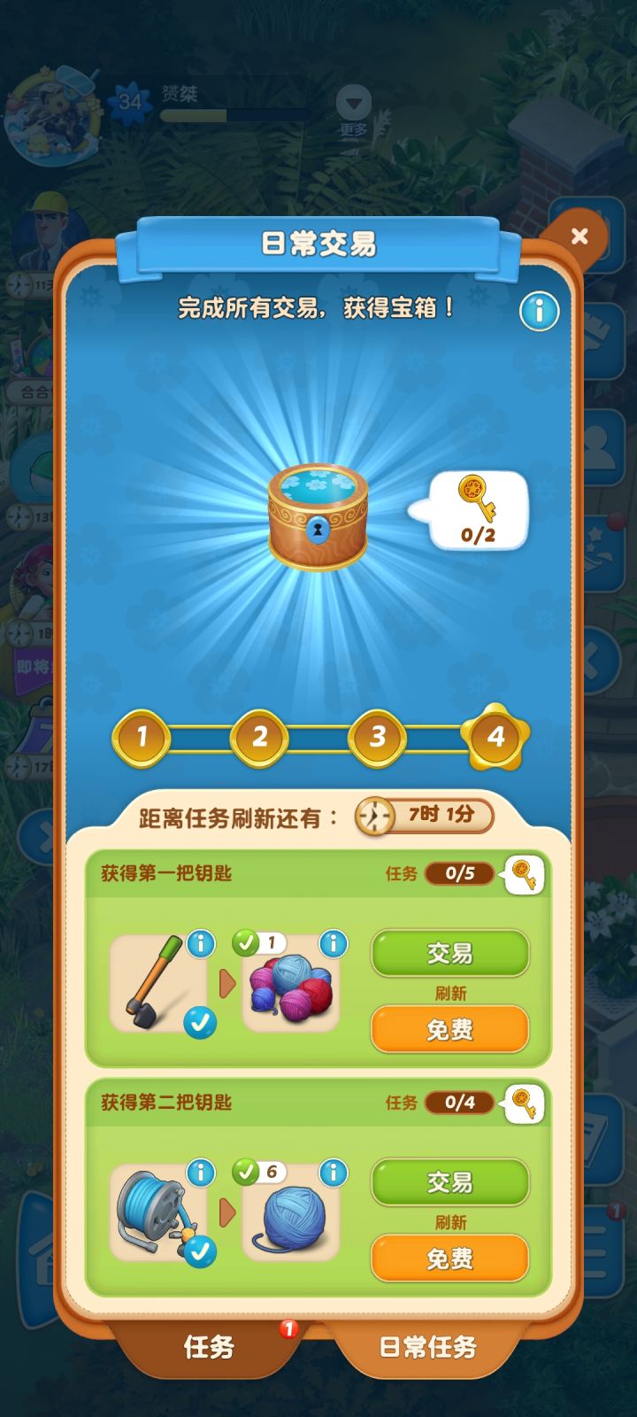 这大部分刷到的都是高换低截图
