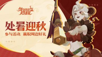 【有奖活动】处暑至，秋意浓丨一起来欣赏金穗村的风光吧！