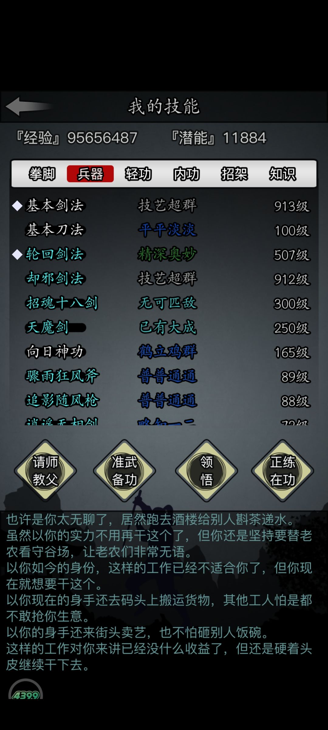 回幽冥了 3